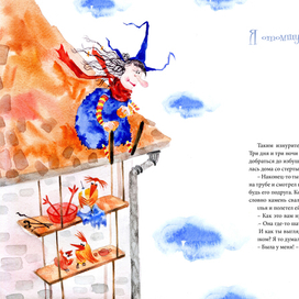 О. Пройслер "Маленькая Баба-Яга"