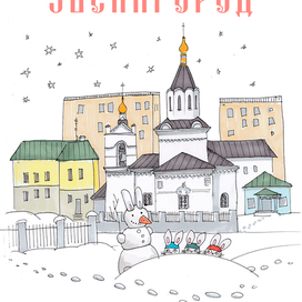 Открытка из серии "Звенигород"