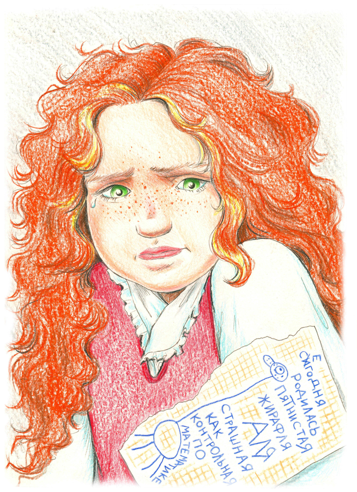 Иллюстрация к произведению О.Добросовестной "Гном Великаныч"