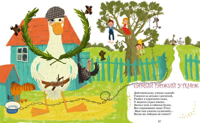 Неправильные сказки А Усачев