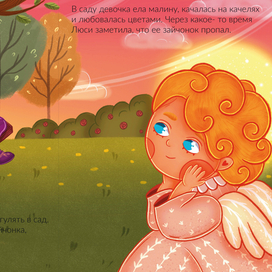 Разворот книги