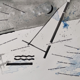 Ты прикрепишь к созвездью парус