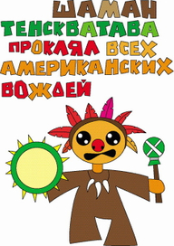 иллюстрация к книге "Прогнозы и предсказания на 2012 год"