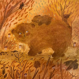 мама медведь