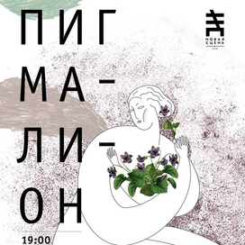 Театральный плакат