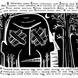 Проклятый старый дом