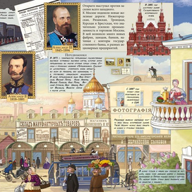 История Москвы