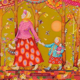 "Бабушкины гости"