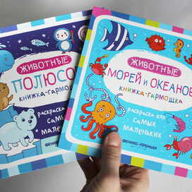 Обложки раскрасок