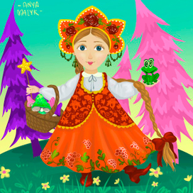 Царевна и Лягушка