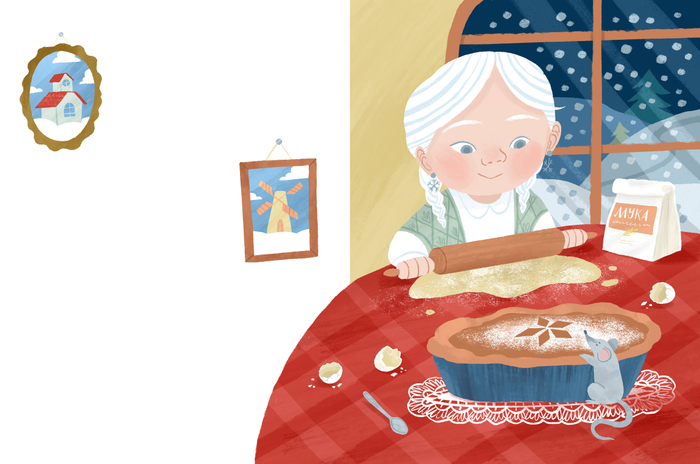 Из книжки "Что мы делали зимой" 