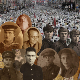 МОЙ БЕССМЕРТНЫЙ ПОЛК!