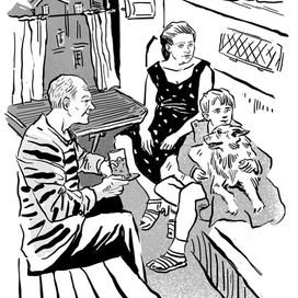 Сергеев «Мои друзья»