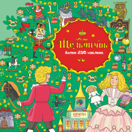 Эскиз к обложке