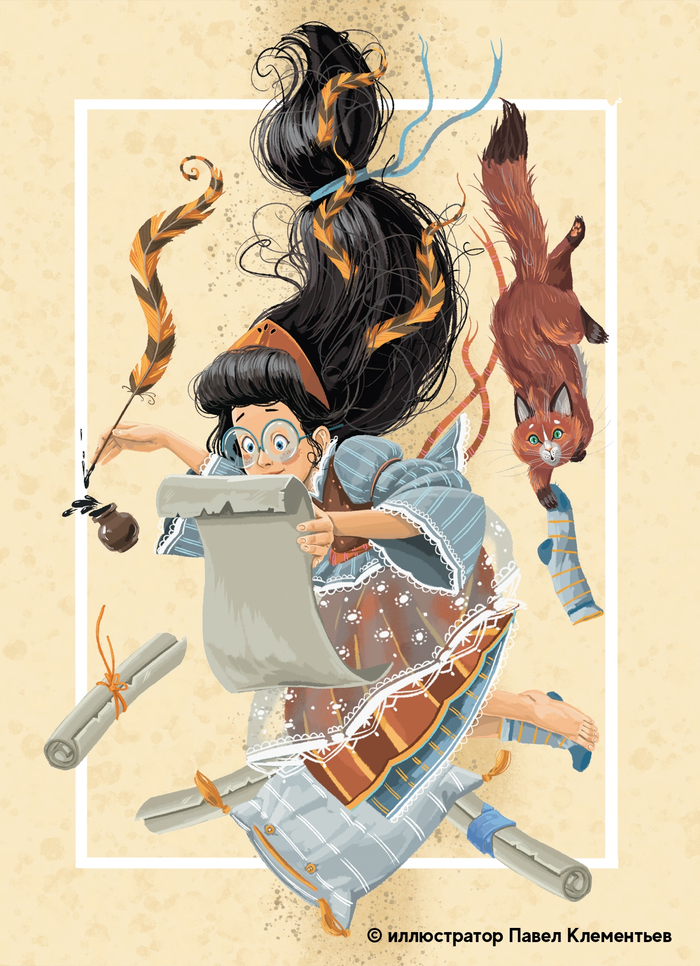 Юная писательница