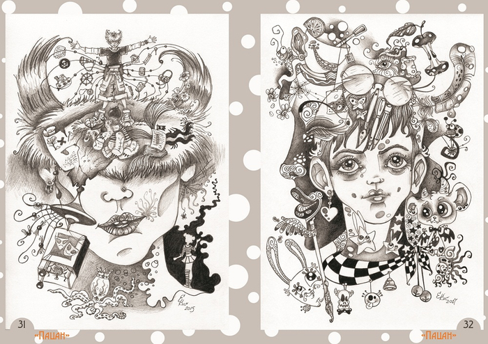 "Картины Мира" (виммельбух)