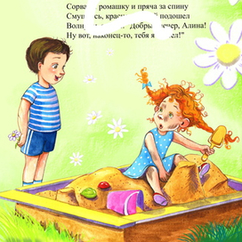 Девченки и ромашки