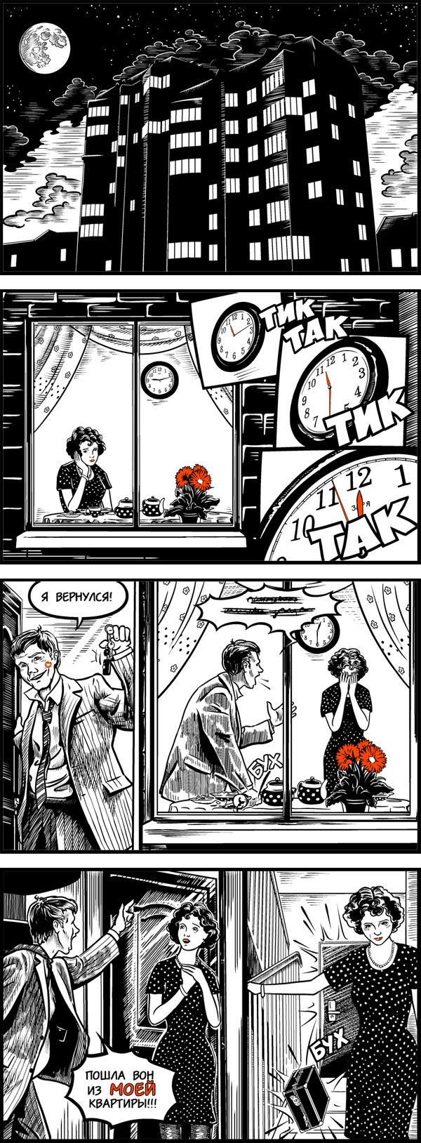 комикс для слайд-бара сайта (слайды 1-4)