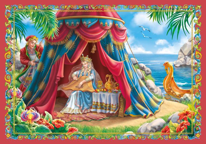 Царь девица