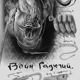 Хюманизация рыбы. 