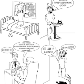 Трудоустройство 2