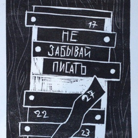 Открытка на прощание 