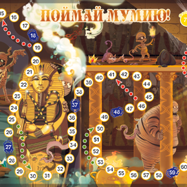 Игра-ходилка