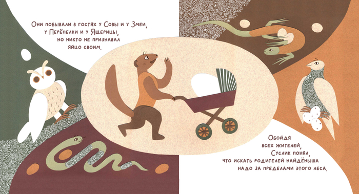 Путешествие