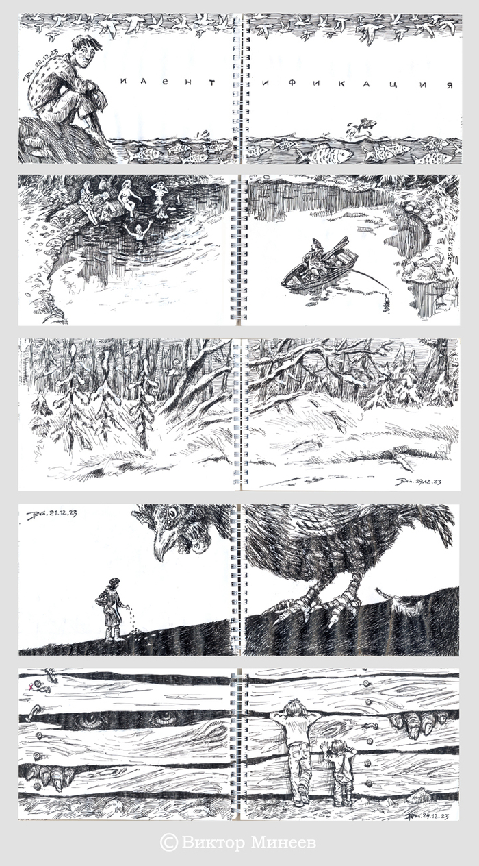 страницы скетчбука 6