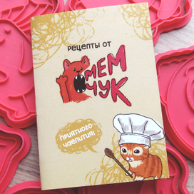 Дизайн для вкладыша с рецептами