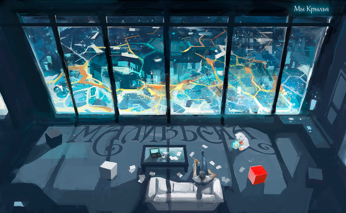 Маливьена " Мы Крылья"