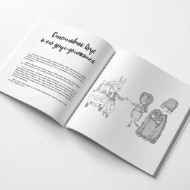 Счастливчик Орус