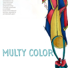 Fashion-иллюстрации Multy color