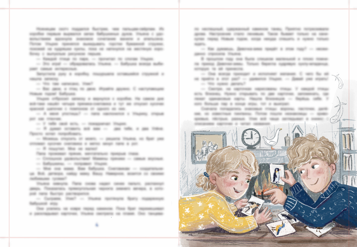 Дети рассматривают картинки