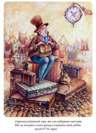 Странник пойманной зари