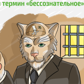 Почему Фрейд стал отцом теории психоанализа?