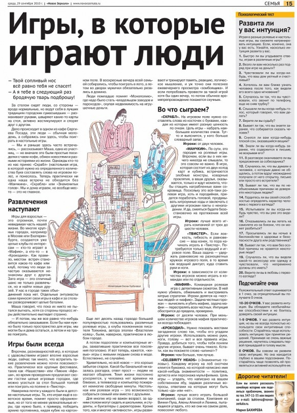 газетная полоса