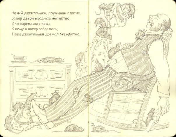 лимерики Эдварда Лира