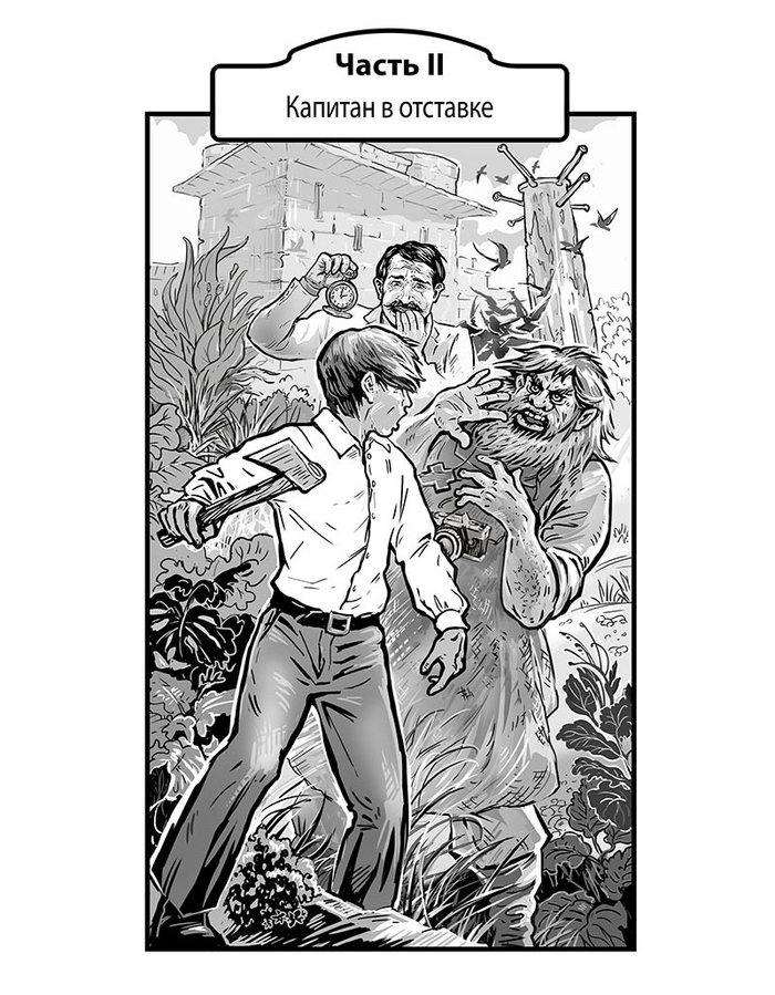 Рисунок для шмуцтитула