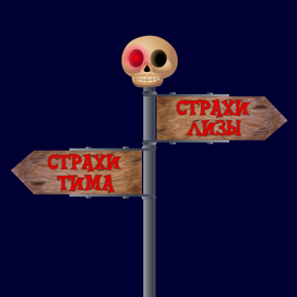 Концепты для серии "Ничего не боюсь", сериал Ангел Бэби.