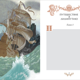 РАЗВОРОТ СПУСК+ФРОНТИСПИС