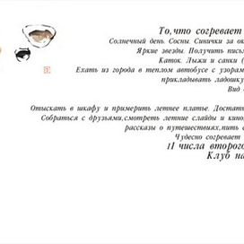 приглашение