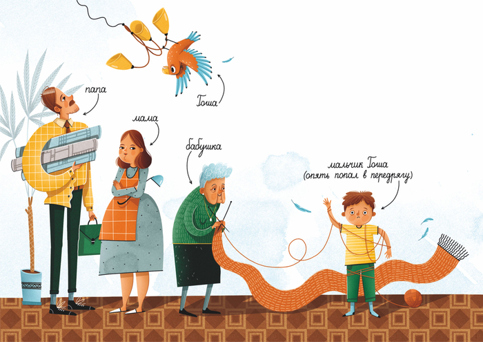 Весёлое семейство