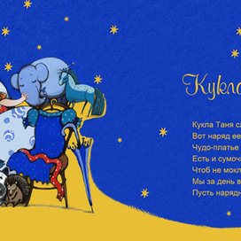 к стихам Ирины Коваленко