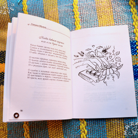 "Когда бывает грустно"?