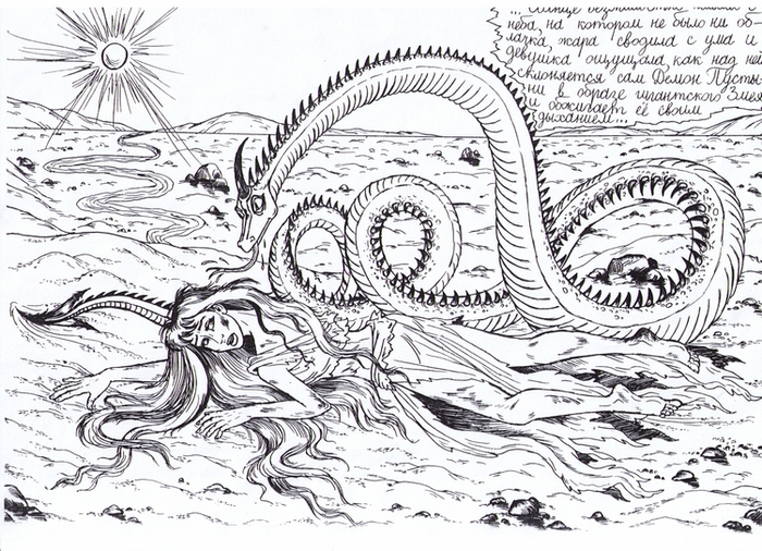 Демон пустыни (Тэльфар Спранга. Приколы и хохмы)