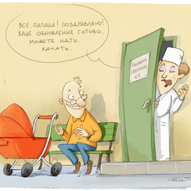 обновление