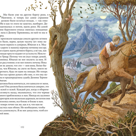 Астрид Линдгрен. Братья Львиное сердце