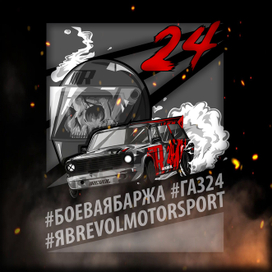 Разработка принта для гоночной команды