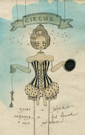 ключ и зеркало